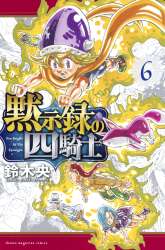 Manga Mokushiroku no Yonkishi gambar 2