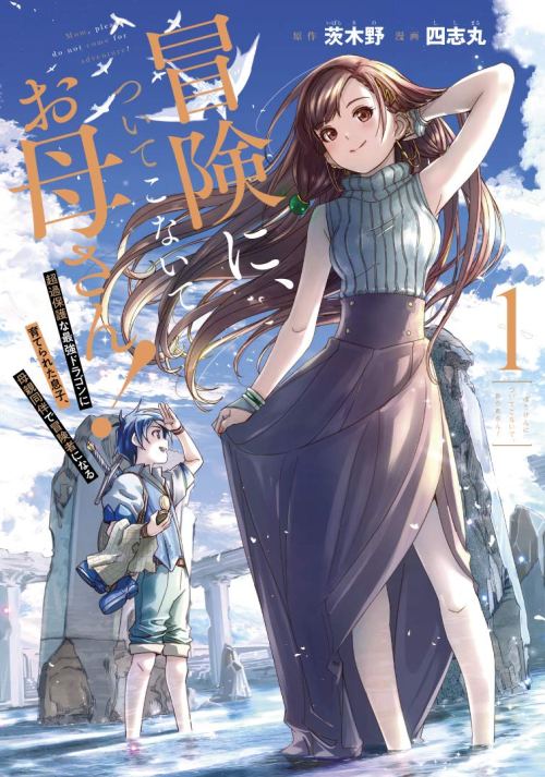 Mom, Please Don’t Come Adventuring With Me!