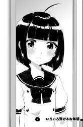 Manga Momoiro Trance gambar 2