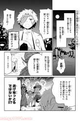 Komik Mono no Kemonogurashi Preview Gambar 4