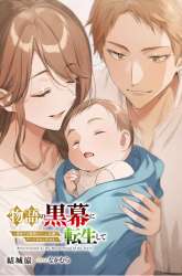 Komik Monogatari no Kuromaku ni Tensei shite Preview Gambar 3