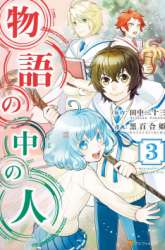 Komik Monogatari no Naka no Hito Preview Gambar 3