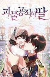 Manhwa Monster Duke’s Daughter gambar 1