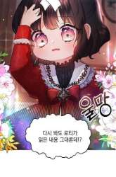 Manhwa Monster Duke’s Daughter gambar 3