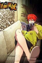 Manhua Monster Kingdom gambar 3