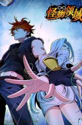 Manhua Monster Kingdom gambar 4