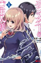 Manga Monster no Goshujin-sama gambar 1