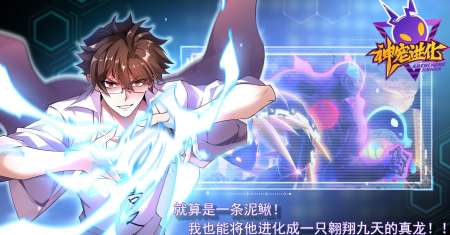 Monster Pet Evolution