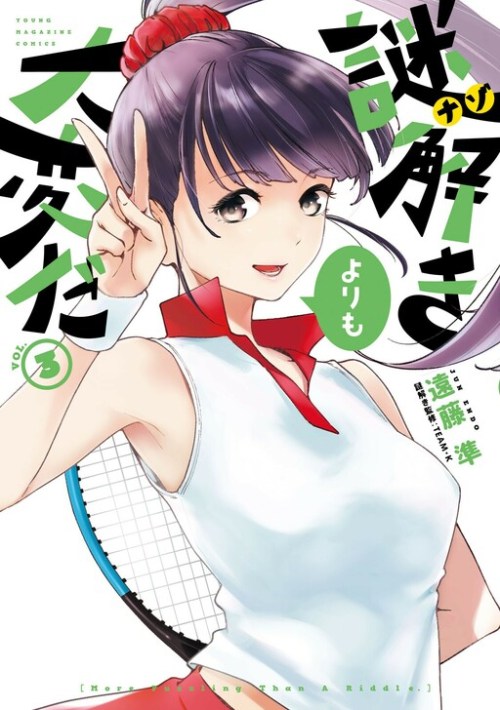 More Puzzling Than A Riddle