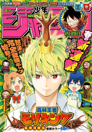 Baca Komik Moriking
