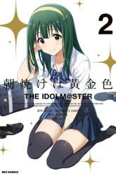 Komik Morning Glow is Golden: The IDOLM@STER Preview Gambar 4