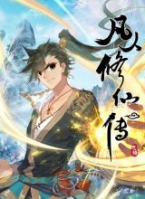 Mortal Cultivation Fairy World