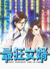 Most Arrogant Son In Law