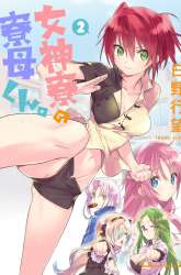 Komik Mother of the Goddess Dormitory Preview Gambar 4