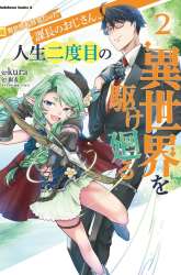 Komik Moto Isekai Tenisha datta Kachou no Ojisan, Jinsei ni Dome no Isekai wo Kake Meguru Preview Gambar 1