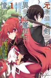 Komik Moto Saikyou no Kenshi wa, Isekai Mahou ni Akogareru Preview Gambar 1