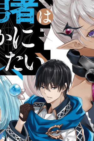 Sampul Moto Yuusha Wa Shizuka Ni Kurashitai