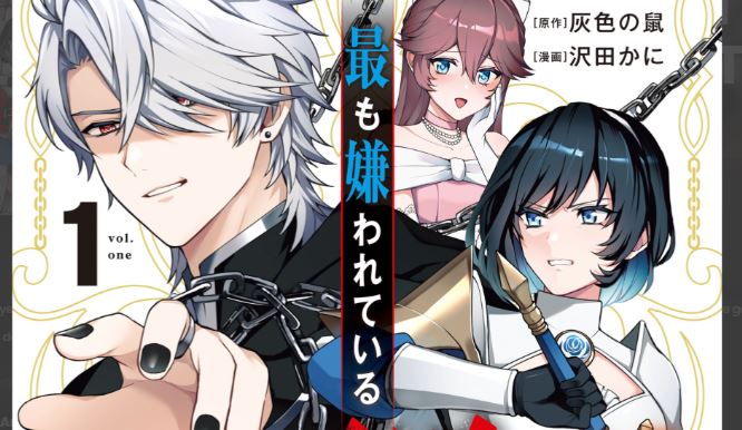 Motto mo Kirawareteiru Saikyou no Akuyaku ni Tensei