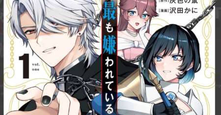 Motto mo Kirawareteiru Saikyou no Akuyaku ni Tensei