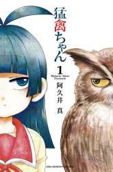 Manga Moukin-chan gambar 1