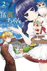 Manga Moukin-chan gambar 2