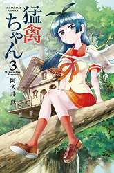 Manga Moukin-chan gambar 3