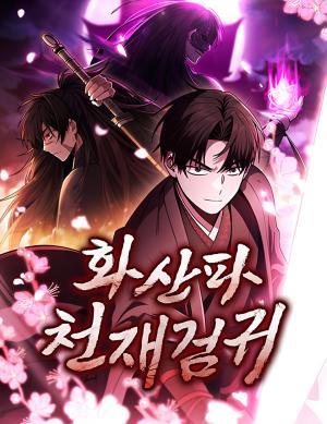 Baca Komik Mount Hua Sect’s Genius Phantom Swordsman