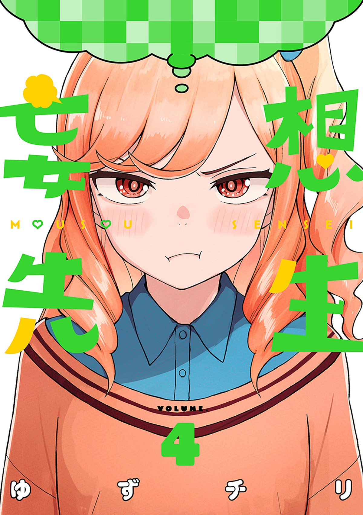 Cover Mousou Sensei