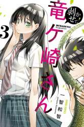 Manga Mukasete! Ryugasaki-san gambar 3