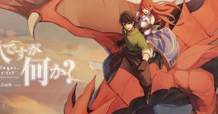 Murabito desu ga Nani ka?