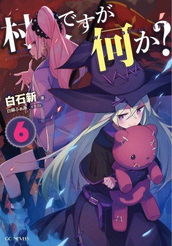 Murabito desu ga Nani ka?