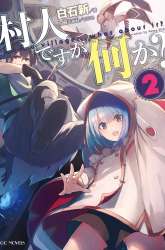 Komik Murabito desu ga Nani ka? Preview Gambar 1