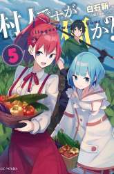 Komik Murabito desu ga Nani ka? Preview Gambar 4