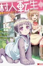 Komik Murabito Tensei: Saikyou no Slow Life Preview Gambar 3