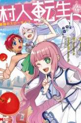 Komik Murabito Tensei: Saikyou no Slow Life Preview Gambar 4