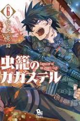 Komik Mushikago no Cagaster Preview Gambar 4