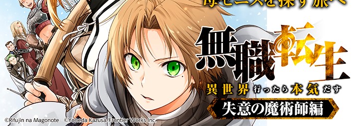 Mushoku Tensei – Depressed Magician Arc