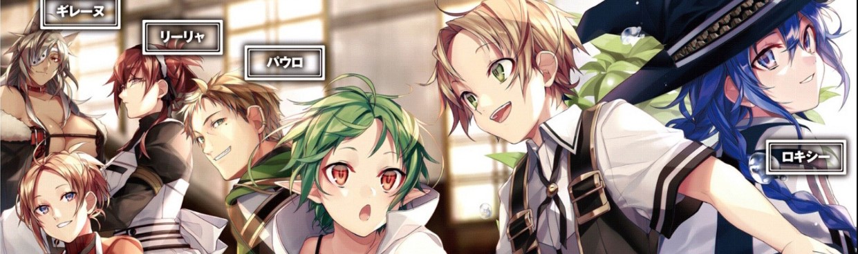 Mushoku Tensei: Isekai Ittara Honki Dasu