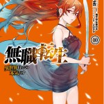 Komik Mushoku Tensei: Isekai Ittara Honki Dasu