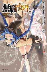 Komik Mushoku Tensei: Isekai Ittara Honki Dasu Preview Gambar 1