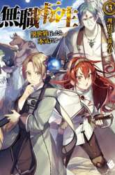 Komik Mushoku Tensei: Isekai Ittara Honki Dasu Preview Gambar 2