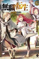 Komik Mushoku Tensei: Isekai Ittara Honki Dasu Preview Gambar 4