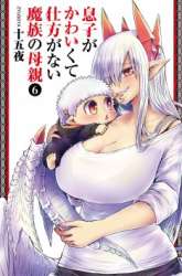 Komik Musuko ga Kawaikute Shikataganai Mazoku no Hahaoya Preview Gambar 1