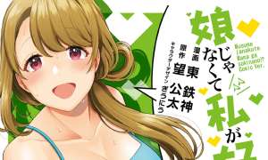 Komik Musume Janakute, Watashi (Mama) ga Suki Nano!?