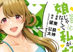 Baca Manga Musume Janakute, Watashi (Mama) ga Suki Nano!?