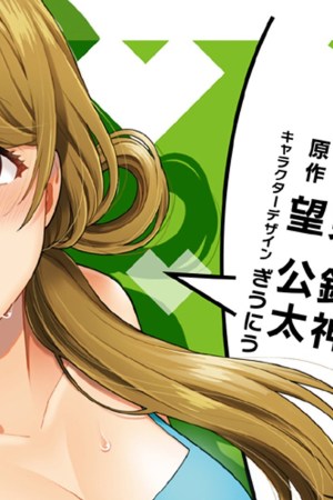 Sampul Musume Janakute, Watashi (Mama) ga Suki Nano!?