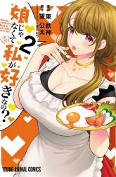 Manga Musume Janakute, Watashi (Mama) ga Suki Nano!? gambar 2