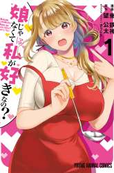 Manga Musume Janakute, Watashi (Mama) ga Suki Nano!? gambar 3