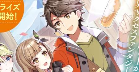 Muteki Shonin no Isekai Nariagari Monogatari