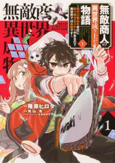 Baca Komik Muteki Shonin no Isekai Nariagari Monogatari